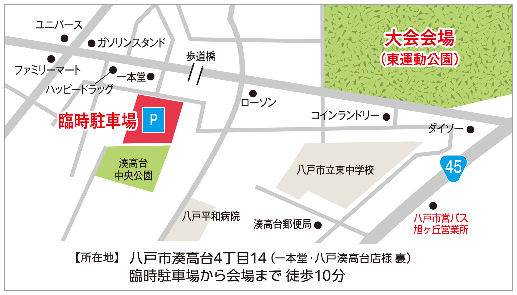 公園内コース&スタートフィニッシュ