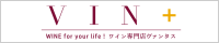 ワイン専門店ヴァンタス