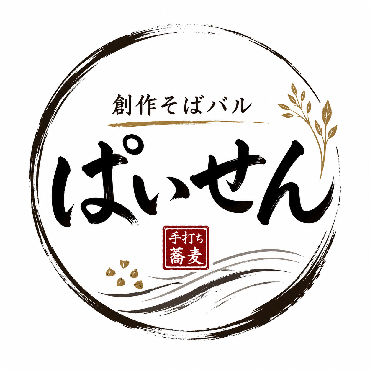 創作そばバル ぱいせん