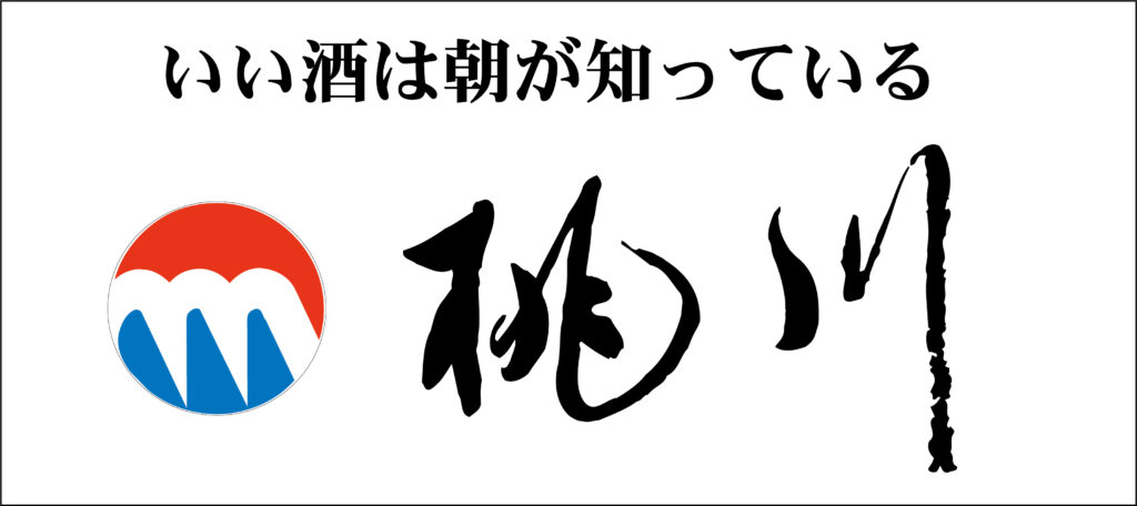 桃川株式会社
